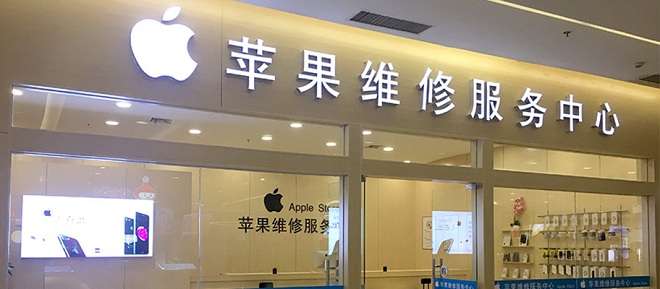 Apple天津维修中心